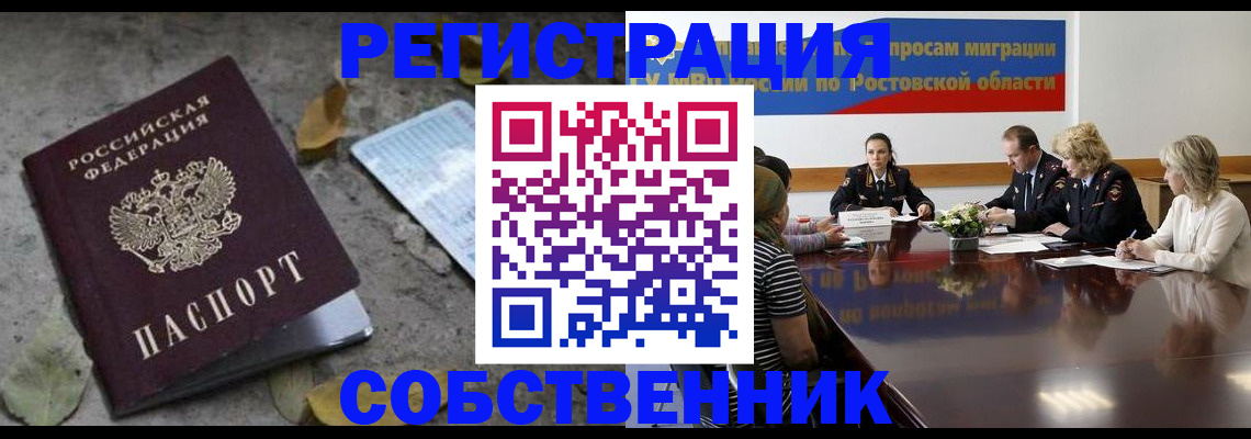 временная регистрация законно в Моршанске