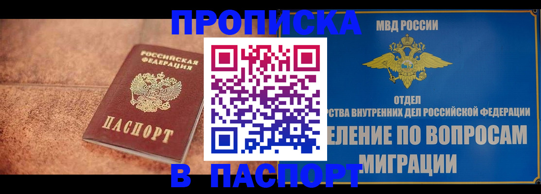 прописка для военкомата в Моршанске