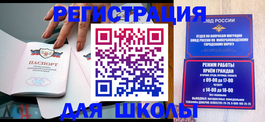 регистрация для дет. сада в Моршанске