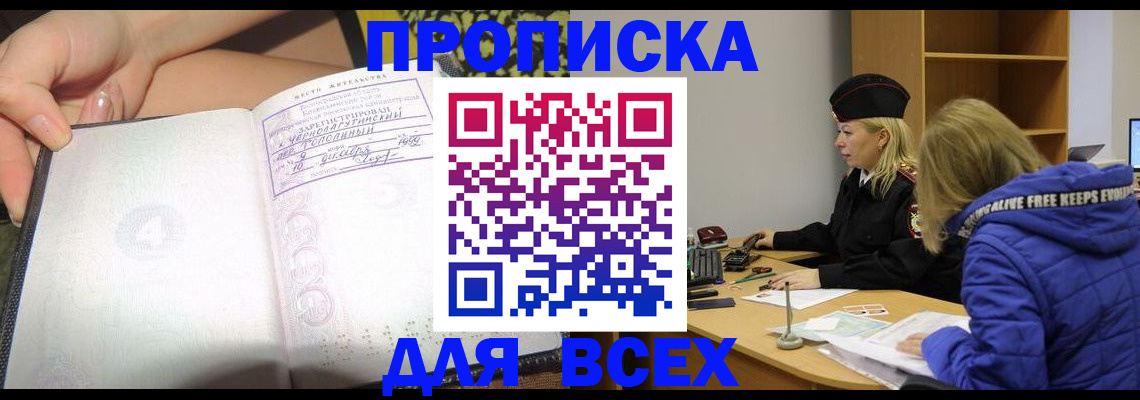 прописка иностранных граждан в Моршанске