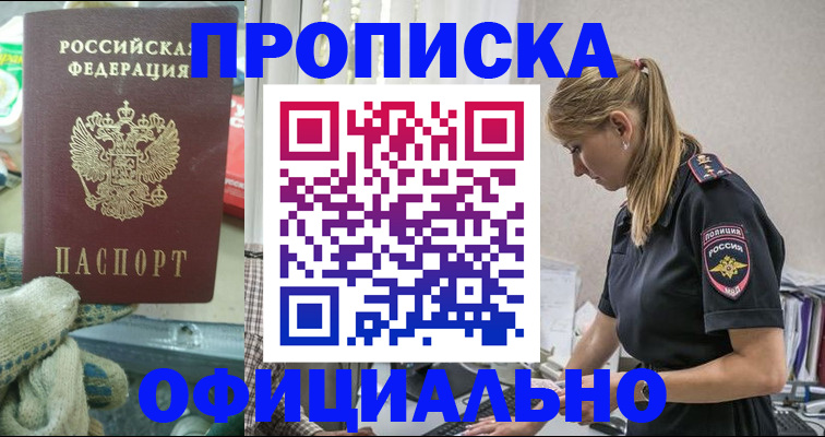 временная регистрация для всех в Моршанске