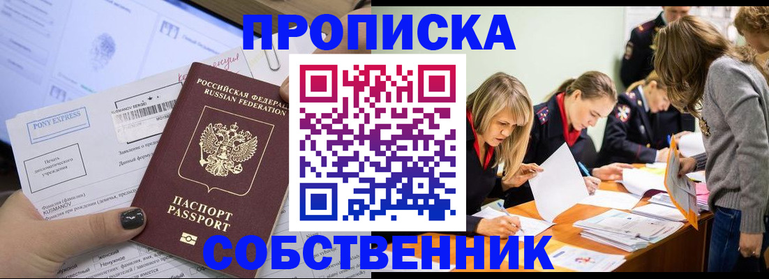 прописка поиск в Моршанске