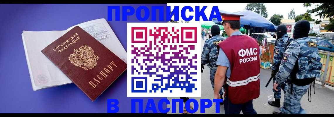 найти адрес прописки в Моршанске