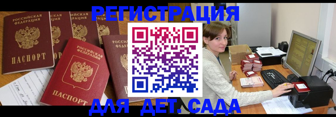 временная регистрация 2025 в Моршанске